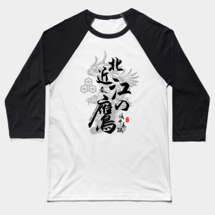 Azai Nagamasa Eagle of Omi Calligraphy Art Baseball T-Shirt